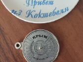 Suvenyrinė lėkštutė - Krymas / Crimea Ukraine . - nuotraukos Nr. 8