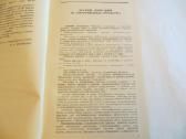 Knyga Vaistai, naudojami ussr medicinoje 1989 - nuotraukos Nr. 5