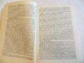 Knyga Infekcinių ligų vadovas. Gydymas. 1986 - nuotraukos Nr. 6