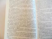 Knyga Infekcinių ligų vadovas. Gydymas. 1986 - nuotraukos Nr. 8