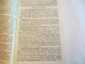 Knyga Infekcinių ligų vadovas. Gydymas. 1986 - nuotraukos Nr. 11