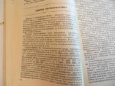 Knyga Infekcinių ligų vadovas. Gydymas. 1986 - nuotraukos Nr. 12