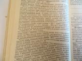 Knyga Infekcinių ligų vadovas. Gydymas. 1986 - nuotraukos Nr. 14