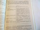 Knyga Infekcinių ligų vadovas. Gydymas. 1986 - nuotraukos Nr. 22