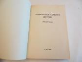 Knyga Archeologiniai tyrinėjimai Lietuvoje 1994-95 - nuotraukos Nr. 3