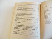 Knyga Archeologiniai tyrinėjimai Lietuvoje 1994-95 - nuotraukos Nr. 34
