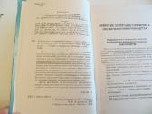 Knyga Veterinaro žinynas 2001 - nuotraukos Nr. 4