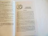 Knyga Veterinaro žinynas 2001 - nuotraukos Nr. 5