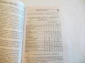 Knyga Veterinaro žinynas 2001 - nuotraukos Nr. 6