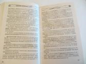 Knyga Veterinaro žinynas 2001 - nuotraukos Nr. 8