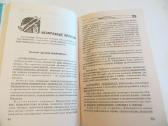 Knyga Veterinaro žinynas 2001 - nuotraukos Nr. 11