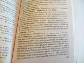 Knyga Veterinaro žinynas 2001 - nuotraukos Nr. 21