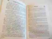 Knyga Veterinaro žinynas 2001 - nuotraukos Nr. 24