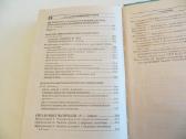 Knyga Veterinaro žinynas 2001 - nuotraukos Nr. 35