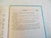 Knyga Veterinaro žinynas 2001 - nuotraukos Nr. 36