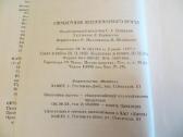 Knyga Veterinaro žinynas 2001 - nuotraukos Nr. 37