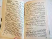 Knyga Akių ligų farmakoterapijos žinynas 1989 - nuotraukos Nr. 9