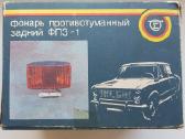 Naujas priedas, turintiems Retro "Žiguli"