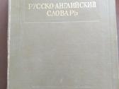 Rusų - anglų kalbų žodynas