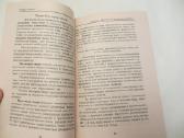 Knyga Avalynės remontas savo rankomis. 2000 - nuotraukos Nr. 7