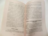 Knyga Avalynės remontas savo rankomis. 2000 - nuotraukos Nr. 18