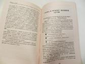 Knyga Avalynės remontas savo rankomis. 2000 - nuotraukos Nr. 19