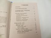 Knyga Namo statyba. 2006 - nuotraukos Nr. 6