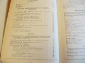 Knyga apie sveikatą. Labai daug info visiems. 1988 - nuotraukos Nr. 6