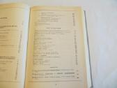 Knyga apie sveikatą. Labai daug info visiems. 1988 - nuotraukos Nr. 7