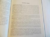 Knyga apie sveikatą. Labai daug info visiems. 1988 - nuotraukos Nr. 11