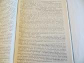 Knyga apie sveikatą. Labai daug info visiems. 1988 - nuotraukos Nr. 12