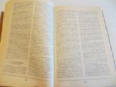 Knyga apie sveikatą. Labai daug info visiems. 1988 - nuotraukos Nr. 15