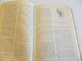 Knyga apie sveikatą. Labai daug info visiems. 1988 - nuotraukos Nr. 16
