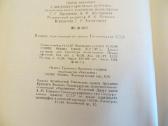 Knyga apie sveikatą. Labai daug info visiems. 1988 - nuotraukos Nr. 28