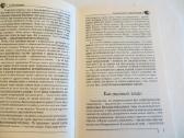 Knyga Užburti Rusijos lobiai. Daug info. 2007 - nuotraukos Nr. 5