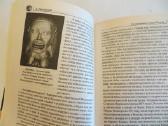 Knyga Užburti Rusijos lobiai. Daug info. 2007 - nuotraukos Nr. 8