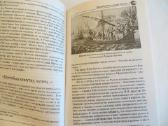 Knyga Užburti Rusijos lobiai. Daug info. 2007 - nuotraukos Nr. 9