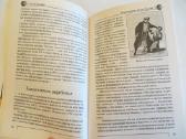 Knyga Užburti Rusijos lobiai. Daug info. 2007 - nuotraukos Nr. 10