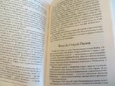 Knyga Užburti Rusijos lobiai. Daug info. 2007 - nuotraukos Nr. 12