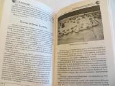Knyga Užburti Rusijos lobiai. Daug info. 2007 - nuotraukos Nr. 14
