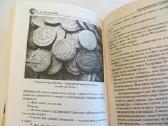 Knyga Užburti Rusijos lobiai. Daug info. 2007 - nuotraukos Nr. 17