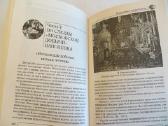 Knyga Užburti Rusijos lobiai. Daug info. 2007 - nuotraukos Nr. 18