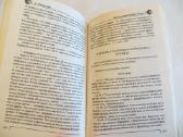 Knyga Užburti Rusijos lobiai. Daug info. 2007 - nuotraukos Nr. 19