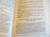Knyga Užburti Rusijos lobiai. Daug info. 2007 - nuotraukos Nr. 20