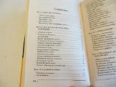 Knyga Užburti Rusijos lobiai. Daug info. 2007 - nuotraukos Nr. 21
