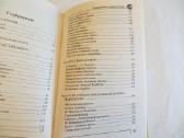 Knyga Užburti Rusijos lobiai. Daug info. 2007 - nuotraukos Nr. 22