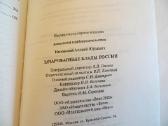 Knyga Užburti Rusijos lobiai. Daug info. 2007 - nuotraukos Nr. 24