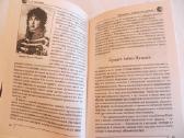 Knyga Prapuolę imperatoriaus trofėjai. 2007 - nuotraukos Nr. 13
