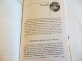 Knyga Prapuolę imperatoriaus trofėjai. 2007 - nuotraukos Nr. 20
