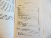 Knyga Prapuolę imperatoriaus trofėjai. 2007 - nuotraukos Nr. 26